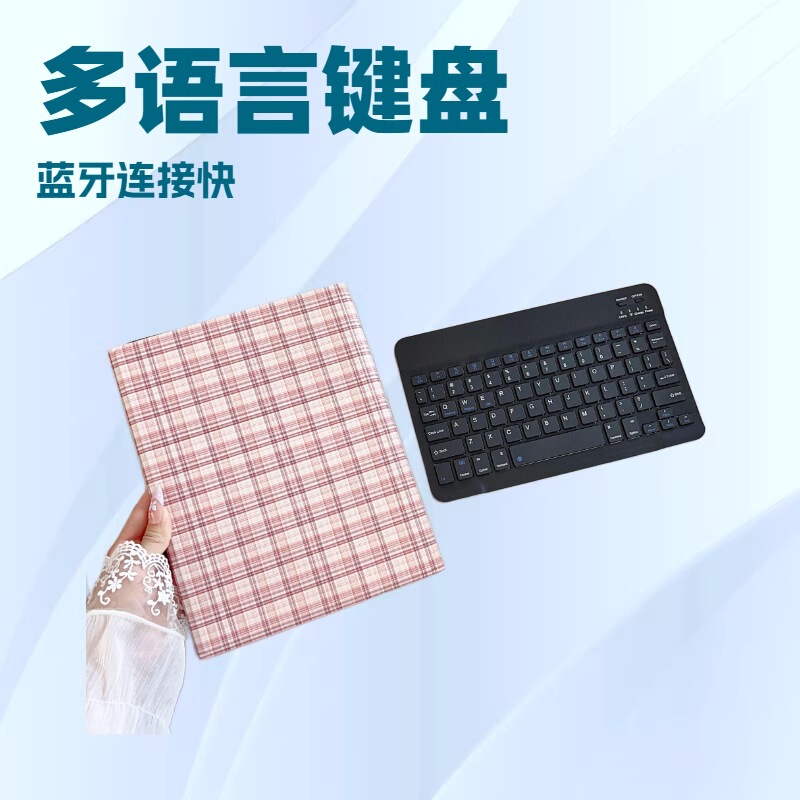 Suitable for iPad Grid Keyboard Leather Case 2026 New Model Protective Case with Bluetooth Keyboard Anti-Fall Flip Cover Type Suitable for iPad Grid Keyboard Leather Case 2026 New Model Protective Case with Bluetooth Keyboard Anti-Fall Flip Cover Type