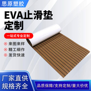 �_�˰�EVA�����|·��ͧ��~��ֹ���ܼװ��_�|��܇��Ʒ�װ����