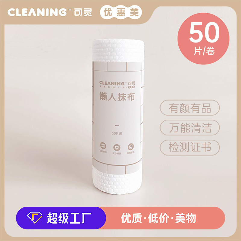 Kelin Lazy Rag Is Absorbent, Thickened, Lint-Free, Kitchen Paper, Scouring Pad, Dual-Use for Dry and Wet, Disposable Dishwashing Towel