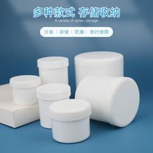 50ml80ml100ml120ml250ml500m马膏瓶 塑料小桶 马油马栗膏空瓶