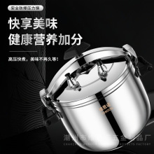 不锈钢防爆高压锅大容量商用特大号燃气电磁炉通用食堂家用压力锅