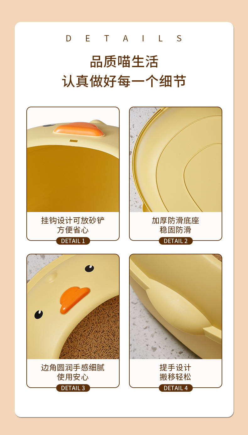 小黄鸭猫砂盆_10.jpg