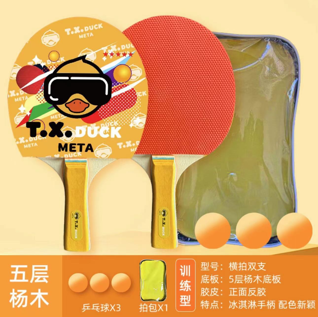 탁구 라켓 풀 세트