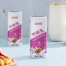 南国乳业百香果味好酸乳200ml*12盒 牛奶饮品儿童早餐奶 一件代发
