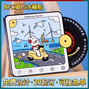 Customized Refrigerator Magnets DIY Custom-Made Vinyl Records Small Batch Painted Enamel Cartoon Animation Cultural and Creative Nfc Refrigerator Magnets