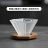 Resin octagonal filter cup transparent + octagonal walnut wood support