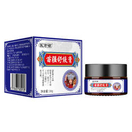 代发苗疆透骨膏腰腿疼痛肩周跌打关节四肢活络按摩舒缓膏工厂批发