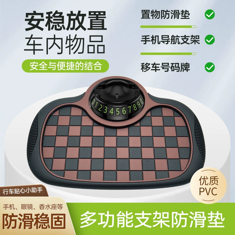 Bevis трансграничные продажи три в одном автомобильная приборная панель противоскользящие коврики