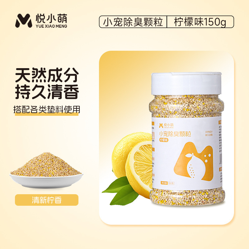 悦小萌ハムスター消臭顆粒消臭剤金糸熊ケージ清香トウモロコシ芯マット専用清掃用品|undefined