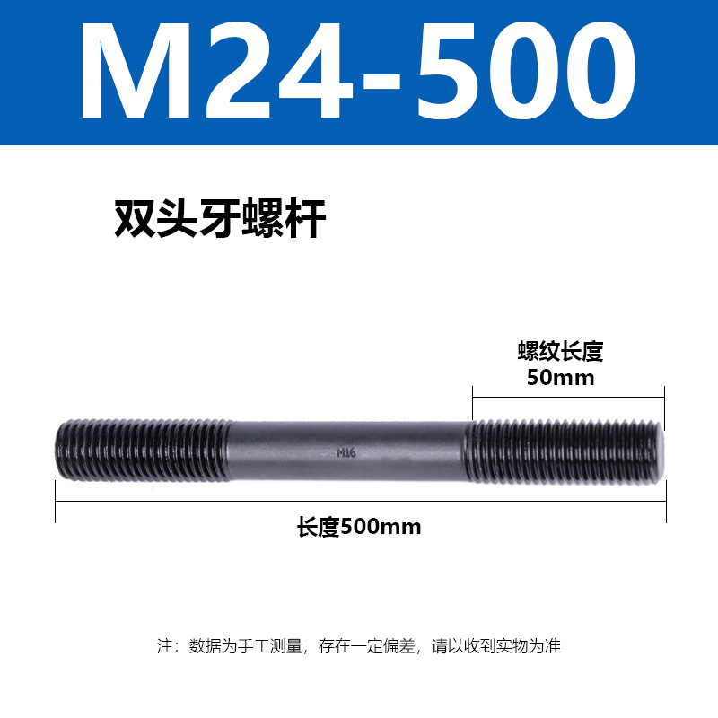 ˫ͷ���ݸ�M12 16 24ȫϵ��ϳ����˨�����о߼�Ӳ����������˿��