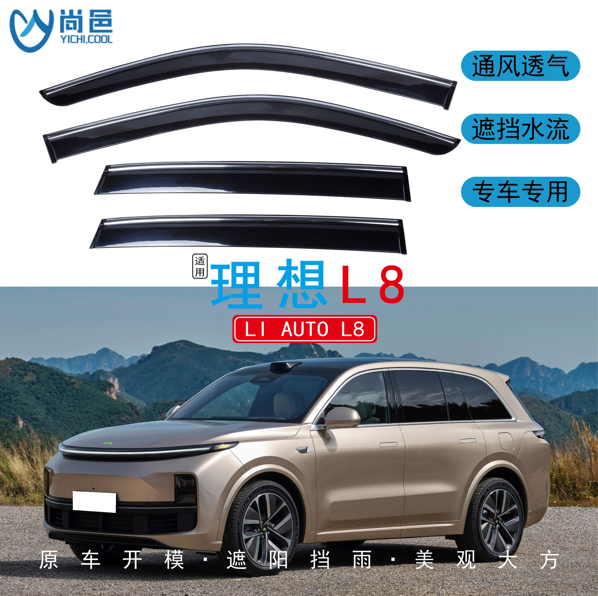 Специальный 23 идеал L8 окно автомобиля дождь бровь Дождь щит 6 штук литье под давлением яркая полоса дождь щит