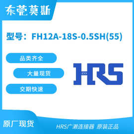 HRS广濑 FH12A-18S-0.5SH(55) FH12-9S-1SH(1)(98) FH12-8S-1SH(5