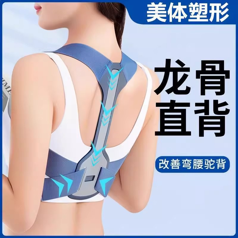 龙骨背部矫正神器驼背矫姿带儿童开肩开背背部龙骨矫正带坐姿体态