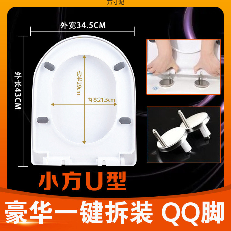 Old-style toilet seat covers, thickened toilet seat covers, U-shaped, V-shaped and O-shaped covers, slow-lowering toilet seat covers, universal type factory cross-border wholesale undefined
