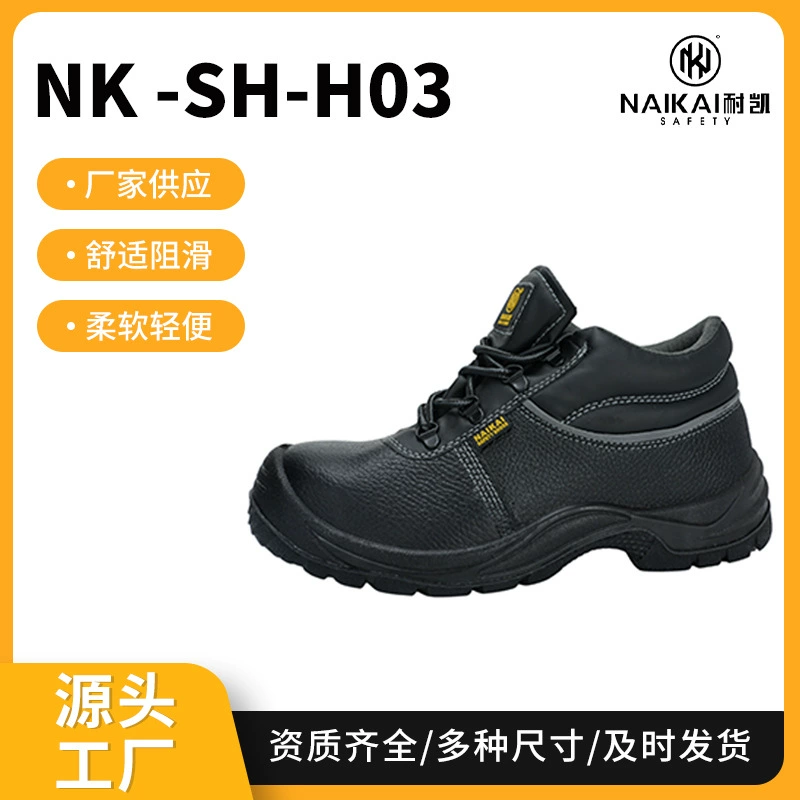 Охранная рабочая обувь на открытом воздухе удобная и легкая.