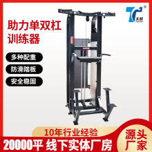 健身器材助力单双杠训练器商用健身房室内引体向上力量器械定制