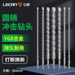 Electric hammer bit percussion drill perforated concrete square shank four-pit bit through wall 6mm lengthened square shank 350 bit