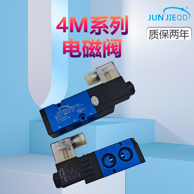 源头厂家4M310-10二位五通气动阀4m210-08板式电磁阀换向阀