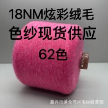 ��TX YARN���F؛�F�l  18NM�Ųʽqë   ᘿ���ʽ��