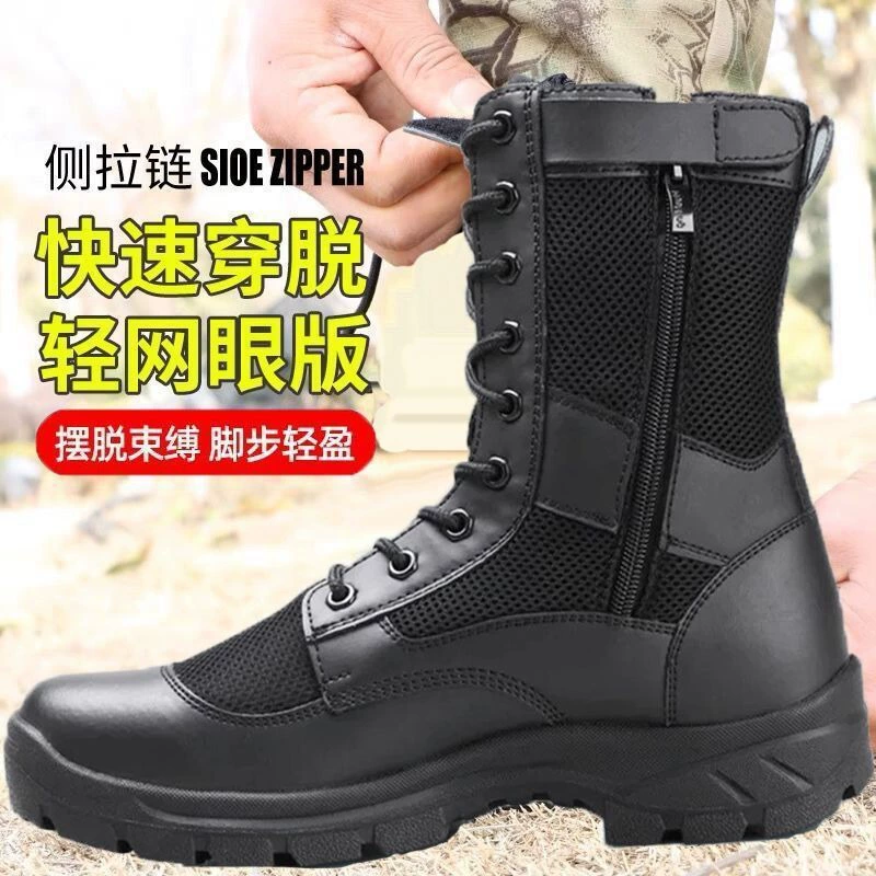 Летние сетчатые сапоги на открытом воздухе, тренировочные сапоги на молнии