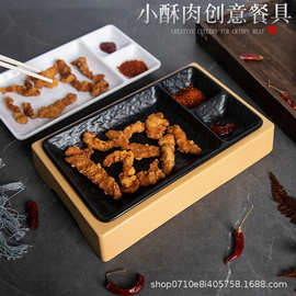 创意密胺火锅店特色小酥肉盘酒店小吃凉菜盘烧烤分格蘸料盘子商用