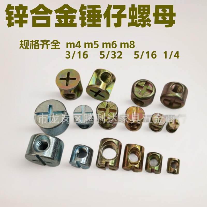 Manufacturer Wholesale Zinc Alloy Rice-Shaped Hammer Hammer Nut Cross Cross Hole Nut Furniture Two-In-One Combination Manufacturer Wholesale Zinc Alloy Rice-Shaped Hammer Hammer Nut Cross Cross Hole Nut Furniture Two-In-One Combination