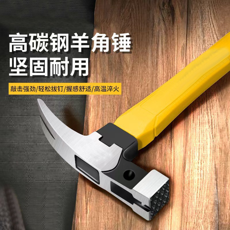 带磁羊角锤高碳钢铁锤双V木工锤拔钉起钉锤小锤锤子榔头防爆防震