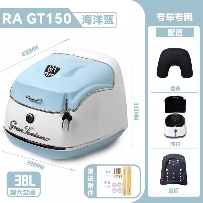 Suitable for Ra Gt150 Motorcycle Retro Tail Box, Pedal Trunk, Cargo Box, Luggage Box, Special Modification Accessories