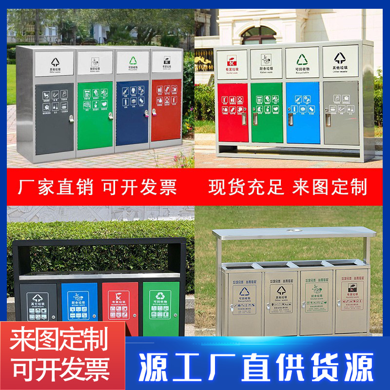 户外垃圾桶不锈钢304公共场合室外果皮箱 市政公园街道分类垃圾箱