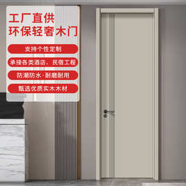 木门加工工厂直供木门厂家碳纤板实木门隔音室内门房间卧室门