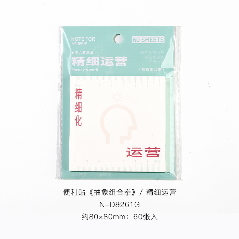 NOTEFOR Work Post-it Serie de boxeo combinado abstracto Notas de oficina del estudiante Mensaje N Publicación 60