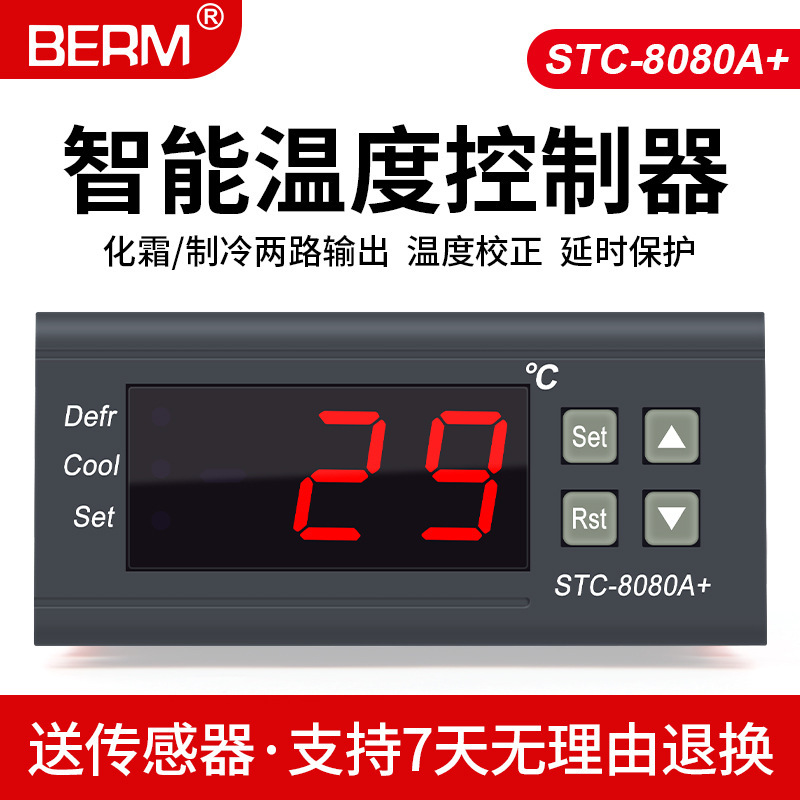 Temperature Controller STC-8080A + cold storage refrigerator cabinet refrigeration defrost temperature switch digital display intelligent controller