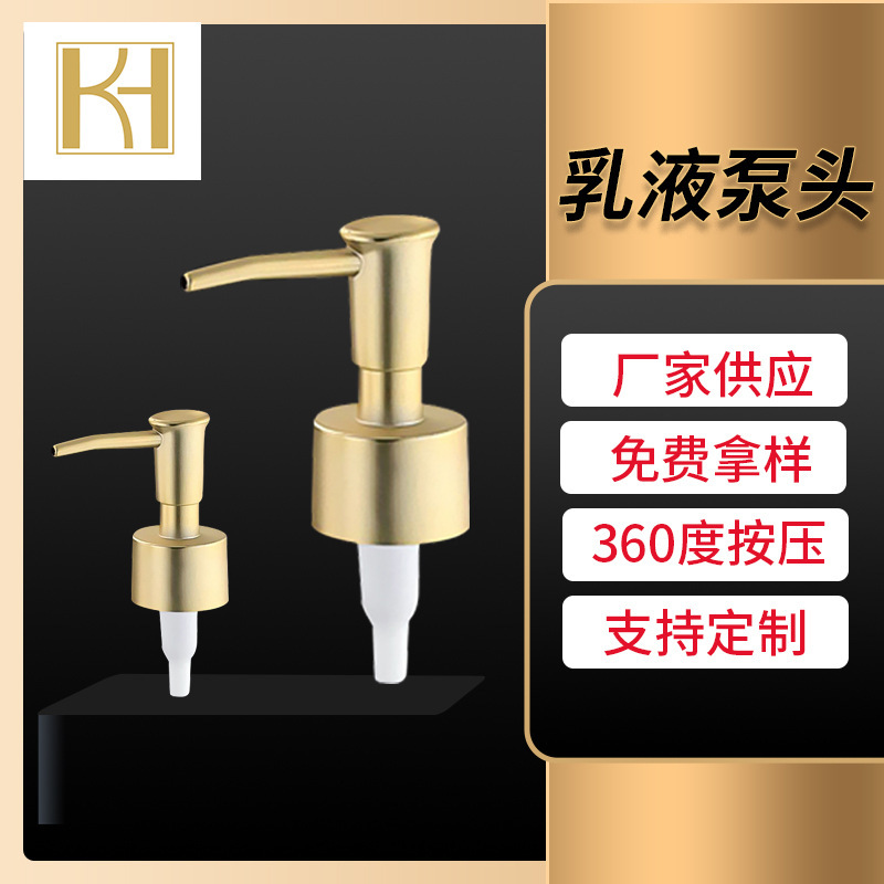 Electroplated Plastic Nozzle Hand Sanitizer Lotion Bottle Nozzle Wholesale Spot Press Head Pump Head Press Pump 28 Teeth Manufacturer