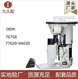 ȼ�ͱÿ���767GE  77020-0A030  �P���� L4 V6  23219-03010