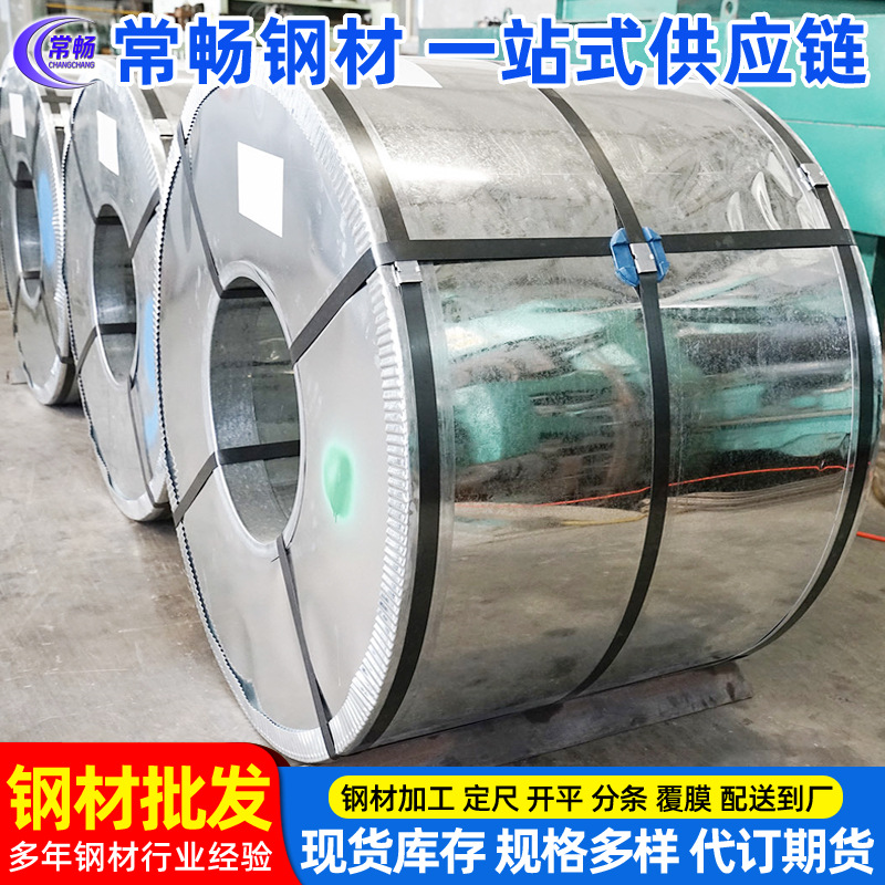 【常畅钢材】镀锌板 镀锌钢板    DC51D+Z80--275镀锌钢卷
