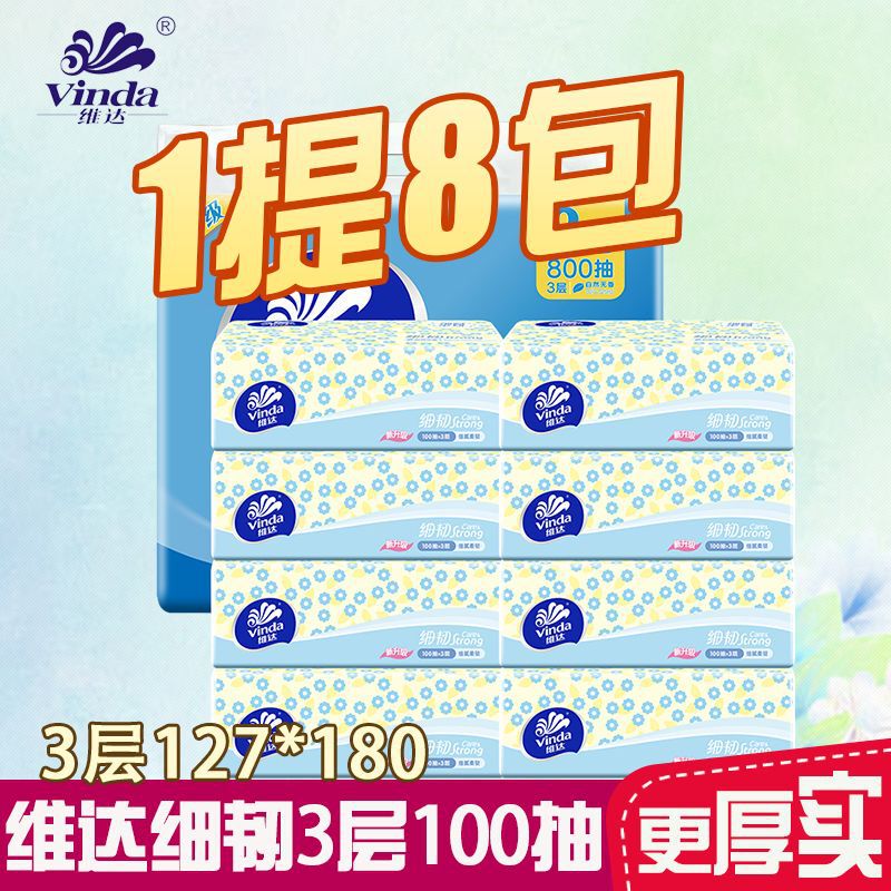 Vinda Fine and Durable Tissue Paper Large Pack Facial Tissue Fine and Durable Tissue Paper S Size 3 Layers 100 Sheets*8 Packs 800 Sheets/Pack