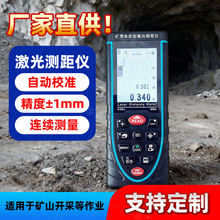 高精度防爆矿用 电子红外线激光测距仪 煤矿工业距离检测尺手持款