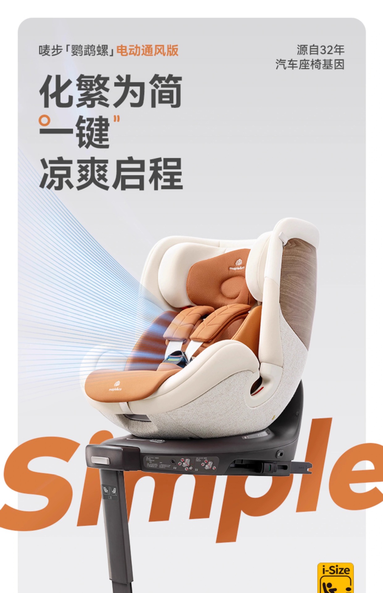 Mabu 0-7 years old intelligent ventilated child safety seat Mabu Nautilus baby baby car car