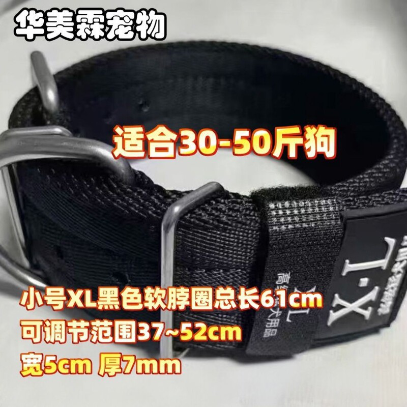 Super Soft Dog Collar, Adjustable Neckband for Mixed Breed Dogs, Pitbulls, and Tawny Dogs, Small Size Super Soft Dog Collar, Adjustable Neckband for Mixed Breed Dogs, Pitbulls, and Tawny Dogs, Small Size