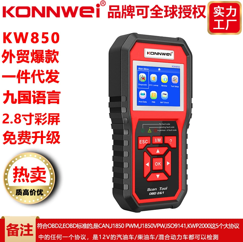 Трансграничная горячая распродажа KW850 OBD2 EOBD Автомобильный инструмент для диагностики неисправностей Автомобильный сканер неисправностей