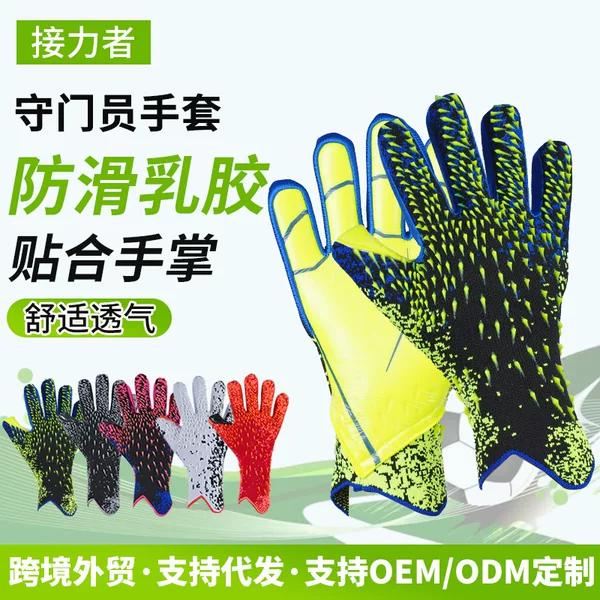 Thickened Football Goalkeeper Gloves for Adults and Children Breathable Anti-Slip Latex Fingerless Gloves Football Goalkeeper Gloves