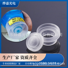 9.8mmT10十字切口食品级安全硅橡胶制品防漏内塞用于洗洁精挤出