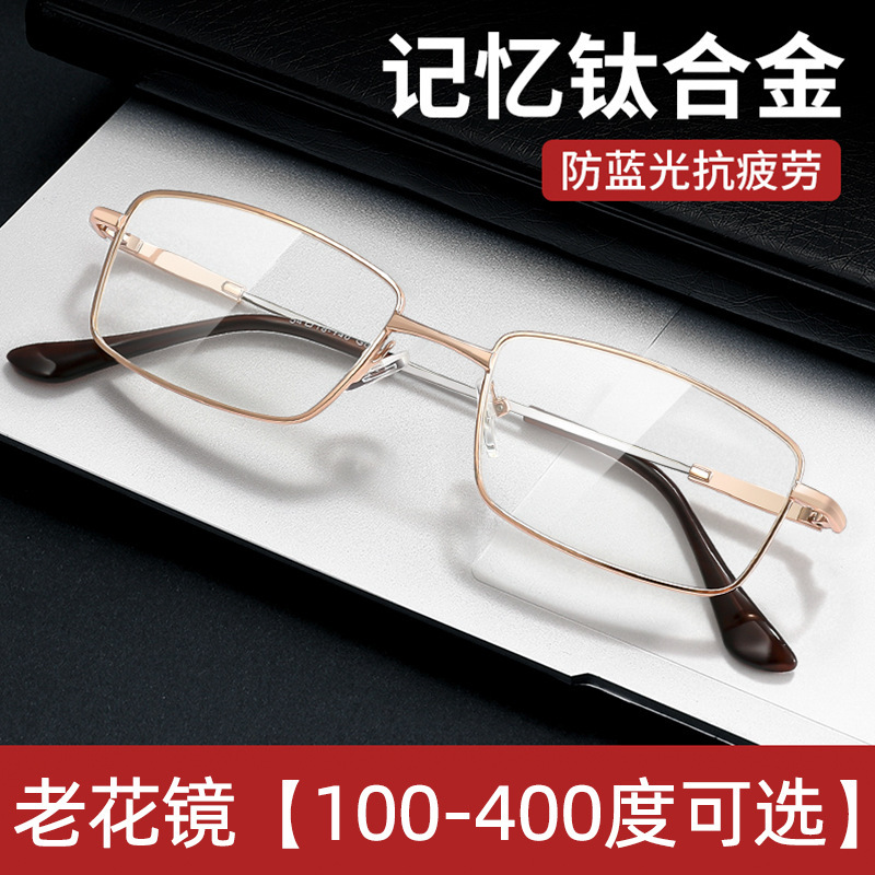 レトロ高精細老眼鏡、男性・高齢者用、ブルーライトカット66611、超軽量チタン合金老眼鏡、長時間着用してもめまいなし|undefined