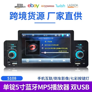 Yeni 5 düym MP5 HD pleyer Bluetooth, rəngli düymə, radio 5108
