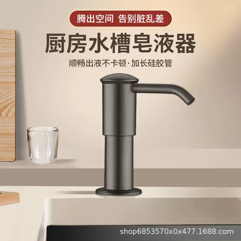 Кухонная dispenser для мыла для посуды раковина пресс экстрактор моющего средства ручной пресс экстракция бытовой
