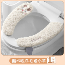 卡通加厚马桶坐垫保暖通用马桶贴厕所卫生间通用粘贴式马桶垫JS