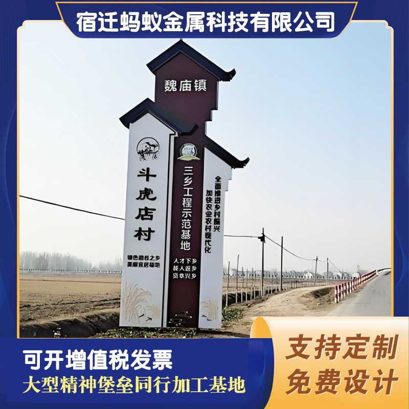 户外大型精神堡垒商场景观小品景观雕塑园区导视牌指示牌广告牌