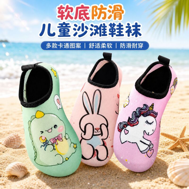 Children's Beach Shoes and Socks, Non-Slip, Anti-Collision, Anti-Cut, Quick-Drying, Baby Water Shoes for Boys and Girls, Beach Wading Shoes Children's Beach Shoes and Socks, Non-Slip, Anti-Collision, Anti-Cut, Quick-Drying, Baby Water Shoes for Boys and Girls, Beach Wading Shoes