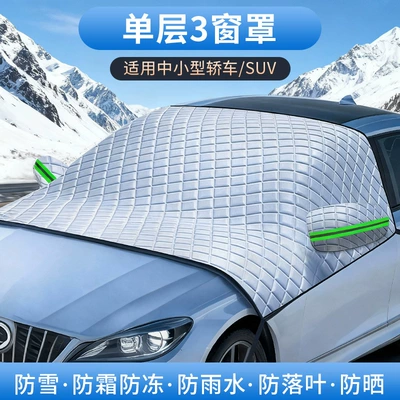 Car Snow Cover, Winter Car snow shield - single-layer-3-window-cover-small-and-medium-sized-carssuvs