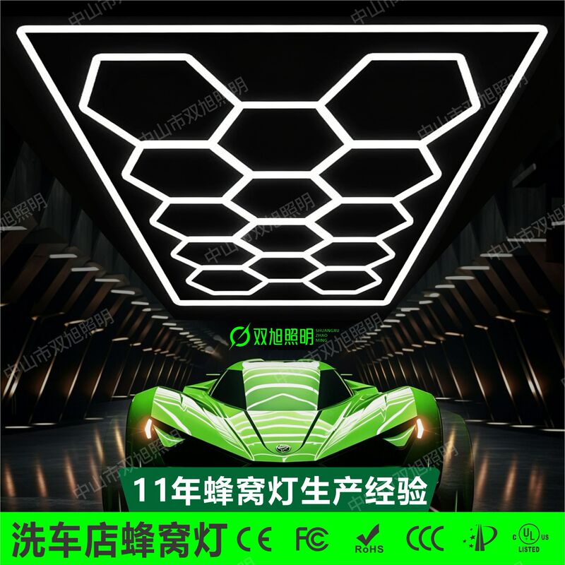 Cross-Border Honeycomb Light 110V Hexagonal Garage Light 220V Film-Coated Waterproof Car Wash Light Car Beauty Workstation Lighting Cross-Border Honeycomb Light 110V Hexagonal Garage Light 220V Film-Coated Waterproof Car Wash Light Car Beauty Workstation Lighting